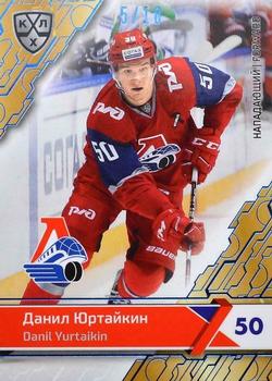 2018-19 Sereal KHL The 11th Season Collection - Blue Folio #LOK-018 Danil Yurtaikin Front