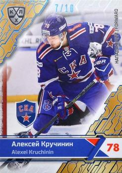 2018-19 Sereal KHL The 11th Season Collection - Blue Folio #SKA-013 Alexei Kruchinin Front