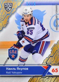 2018-19 Sereal KHL The 11th Season Collection - Blue Folio #SKA-018 Nail Yakupov Front