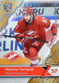 2018-19 Sereal KHL The 11th Season Collection - Blue Folio #SPR-004 Maxim Goncharov Front