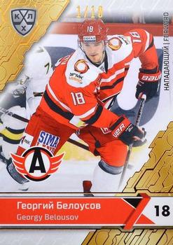 2018-19 Sereal KHL The 11th Season Collection - Bronze Folio #AVT-009 Georgy Belousov Front