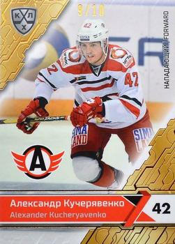 2018-19 Sereal KHL The 11th Season Collection - Bronze Folio #AVT-014 Alexander Kucheryavenko Front