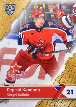 2018-19 Sereal KHL The 11th Season Collection - Bronze Folio #CSK-012 Sergei Kalinin Front