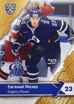 2018-19 Sereal KHL The 11th Season Collection - Bronze Folio #DYN-016 Evgeny Mozer Front