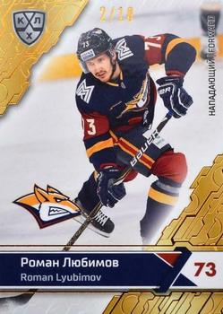 2018-19 Sereal KHL The 11th Season Collection - Bronze Folio #MMG-011 Roman Lyubimov Front