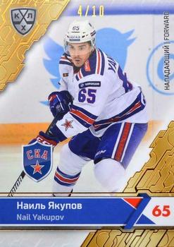 2018-19 Sereal KHL The 11th Season Collection - Bronze Folio #SKA-018 Nail Yakupov Front