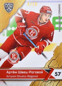 2018-19 Sereal KHL The 11th Season Collection - Bronze Folio #VIT-018 Artyom Shvets-Rogovoi Front