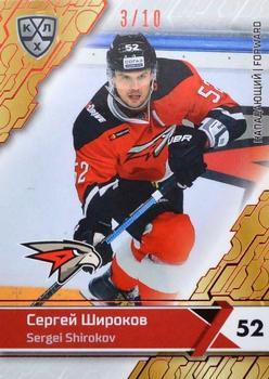 2018-19 Sereal KHL The 11th Season Collection - Red Folio #AVG-016 Sergei Shirokov Front