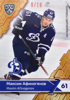 2018-19 Sereal KHL The 11th Season Collection - Red Folio #DYN-010 Maxim Afinogenov Front