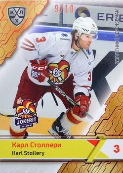 2018-19 Sereal KHL The 11th Season Collection - Red Folio #JOK-007 Karl Stollery Front