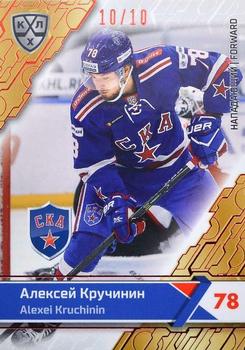 2018-19 Sereal KHL The 11th Season Collection - Red Folio #SKA-013 Alexei Kruchinin Front
