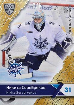 2018-19 Sereal KHL The 11th Season Collection - Silver Folio #ADM-002 Nikita Serebryakov Front