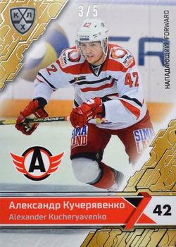 2018-19 Sereal KHL The 11th Season Collection - Silver Folio #AVT-014 Alexander Kucheryavenko Front