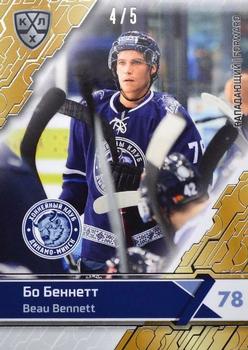 2018-19 Sereal KHL The 11th Season Collection - Silver Folio #DMN-008 Beau Bennett Front