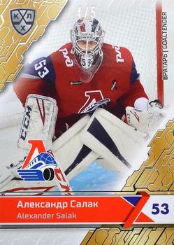 2018-19 Sereal KHL The 11th Season Collection - Silver Folio #LOK-002 Alexander Salak Front