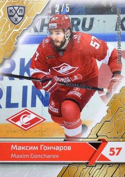 2018-19 Sereal KHL The 11th Season Collection - Silver Folio #SPR-004 Maxim Goncharov Front