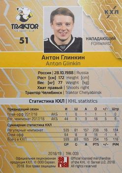 2018-19 Sereal KHL The 11th Season Collection - Silver Folio #TRK-009 Anton Glinkin Back