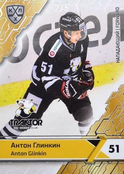 2018-19 Sereal KHL The 11th Season Collection - Silver Folio #TRK-009 Anton Glinkin Front