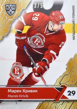 2018-19 Sereal KHL The 11th Season Collection - Silver Folio #VIT-017 Marek Hrivik Front