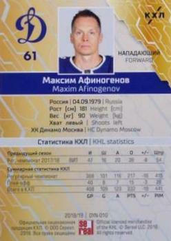 2018-19 Sereal KHL The 11th Season Collection - Golden Folio #DYN-010 Maxim Afinogenov Back