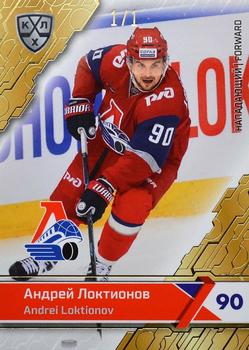 2018-19 Sereal KHL The 11th Season Collection - Golden Folio #LOK-016 Andrei Loktionov Front