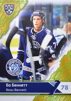 2018-19 Sereal KHL The 11th Season Collection - Green #DMN-008 Beau Bennett Front