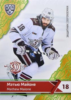 2018-19 Sereal KHL The 11th Season Collection - Green #DRG-007 Mathew Maione Front