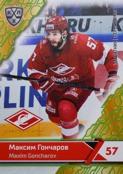 2018-19 Sereal KHL The 11th Season Collection - Green #SPR-004 Maxim Goncharov Front
