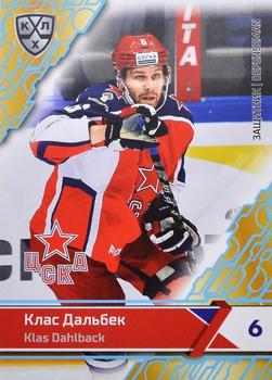 2018-19 Sereal KHL The 11th Season Collection - Light Blue #CSK-003 Klas Dahlback Front
