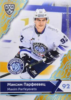 2018-19 Sereal KHL The 11th Season Collection - Light Blue #DMN-015 Maxim Parfeyevets Front