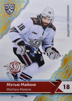 2018-19 Sereal KHL The 11th Season Collection - Light Blue #DRG-007 Mathew Maione Front
