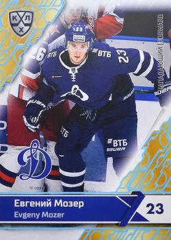 2018-19 Sereal KHL The 11th Season Collection - Light Blue #DYN-016 Evgeny Mozer Front