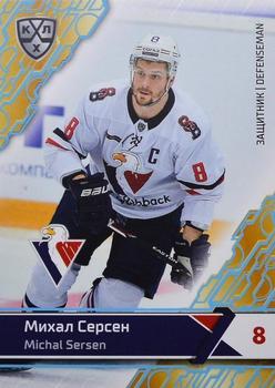 2018-19 Sereal KHL The 11th Season Collection - Light Blue #SLV-003 Michal Sersen Front