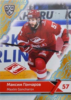 2018-19 Sereal KHL The 11th Season Collection - Light Blue #SPR-004 Maxim Goncharov Front