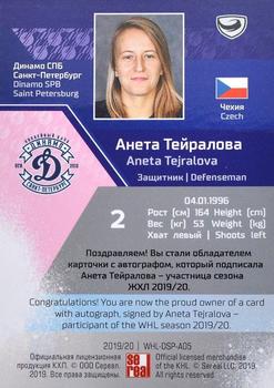 2020-21 Sereal KHL Cards Collection Premium - Autographs Collection WHL #WHL-DSP-A05 Aneta Tejralova Back
