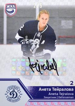 2020-21 Sereal KHL Cards Collection Premium - Autographs Collection WHL #WHL-DSP-A05 Aneta Tejralova Front
