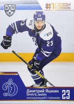 2020-21 Sereal KHL Cards Collection Premium - First Season In The KHL #FST-12-003 Dmitrij Jaskin Front