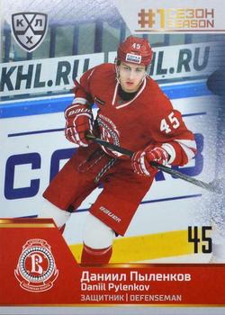 2020-21 Sereal KHL Cards Collection Premium - First Season In The KHL #FST-12-016 Daniil Pylenkov Front
