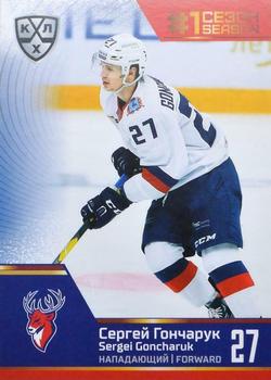 2020-21 Sereal KHL Cards Collection Premium - First Season In The KHL #FST-12-031 Sergei Goncharuk Front
