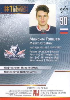 2020-21 Sereal KHL Cards Collection Premium - First Season In The KHL #FST-12-048 Maxim Groshev Back