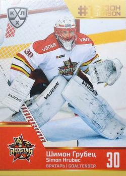 2020-21 Sereal KHL Cards Collection Premium - First Season In The KHL #FST-12-062 Simon Hrubec Front