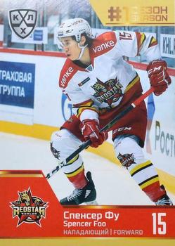 2020-21 Sereal KHL Cards Collection Premium - First Season In The KHL #FST-12-073 Spencer Foo Front