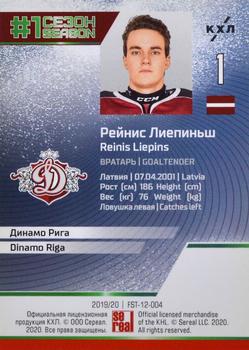 2020-21 Sereal KHL Cards Collection Premium - First Season In The KHL Emerald #FST-12-004 Reinis Liepins Back