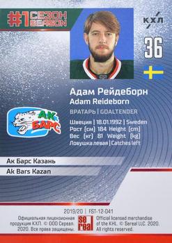 2020-21 Sereal KHL Cards Collection Premium - First Season In The KHL Emerald #FST-12-041 Adam Reideborn Back