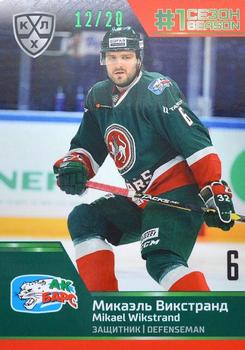 2020-21 Sereal KHL Cards Collection Premium - First Season In The KHL Emerald #FST-12-042 Mikael Wikstrand Front