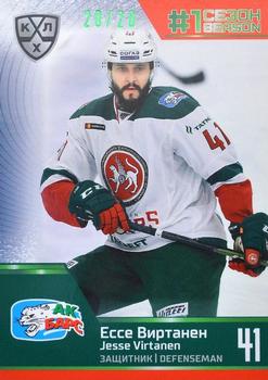 2020-21 Sereal KHL Cards Collection Premium - First Season In The KHL Emerald #FST-12-043 Jesse Virtanen Front