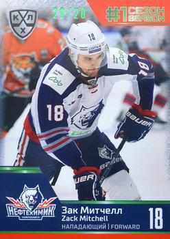 2020-21 Sereal KHL Cards Collection Premium - First Season In The KHL Emerald #FST-12-049 Zack Mitchell Front