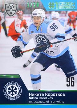 2020-21 Sereal KHL Cards Collection Premium - First Season In The KHL Emerald #FST-12-051 Nikita Korotkov Front