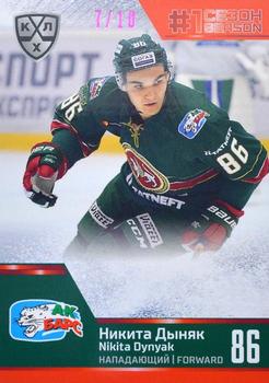 2020-21 Sereal KHL Cards Collection Premium - First Season In The KHL Ruby #FST-12-045 Nikita Dynyak Front