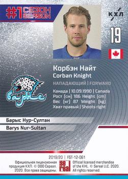 2020-21 Sereal KHL Cards Collection Premium - First Season In The KHL Ruby #FST-12-061 Corban Knight Back